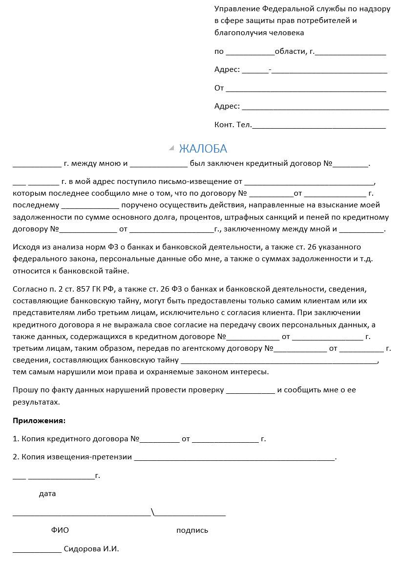 Звонят коллекторы: что делать?
