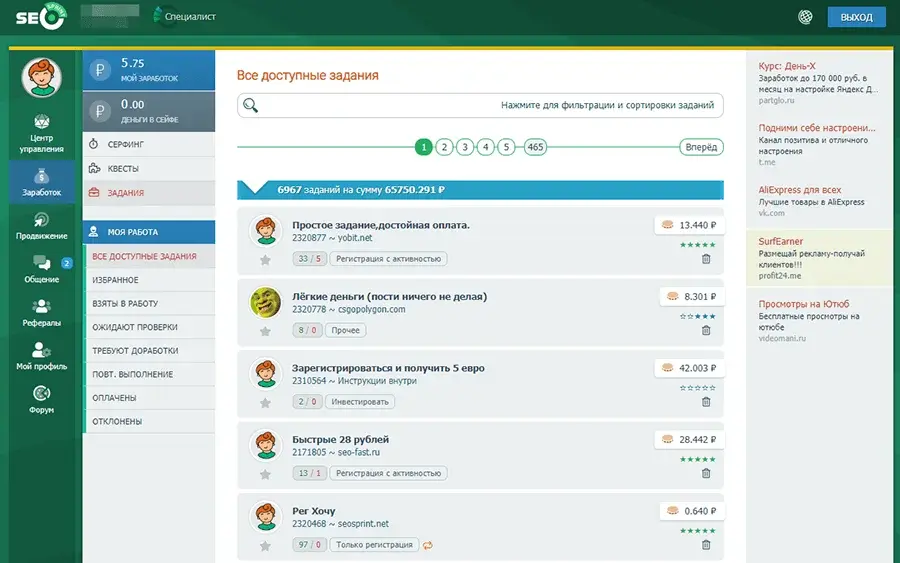 Топ 7 заработков на 2023 год: стабильный заработок в интернете.