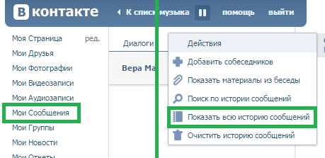 Как очистить историю поиска в вк полностью на телефоне и на компьютере?