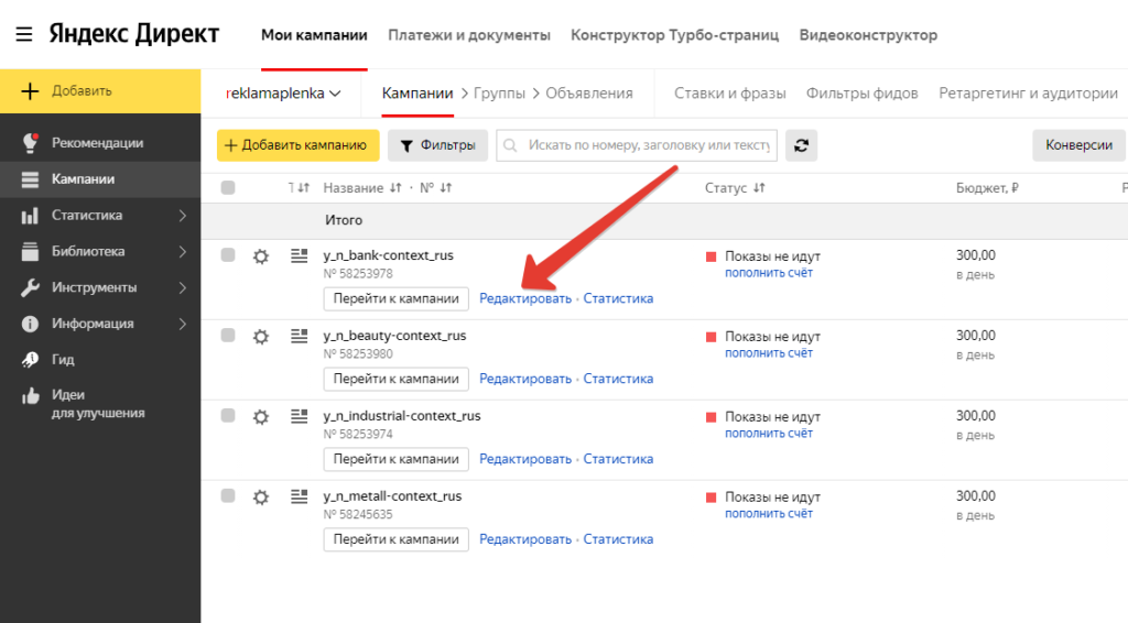 Оплата рекламы в яндекс.директ: особенности и доступные способы