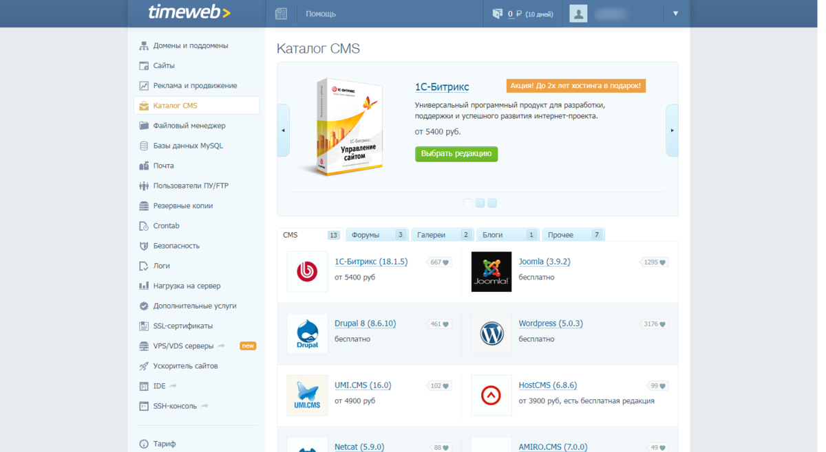 ✩ обзор хостинга таймвеб (timeweb hosting) — отзывы, тарификация, плюсы сервиса
