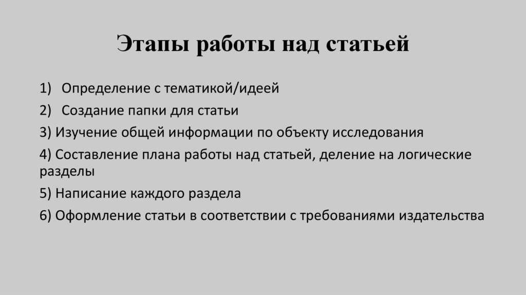 План курсовой работы: как составить + пример (образец)