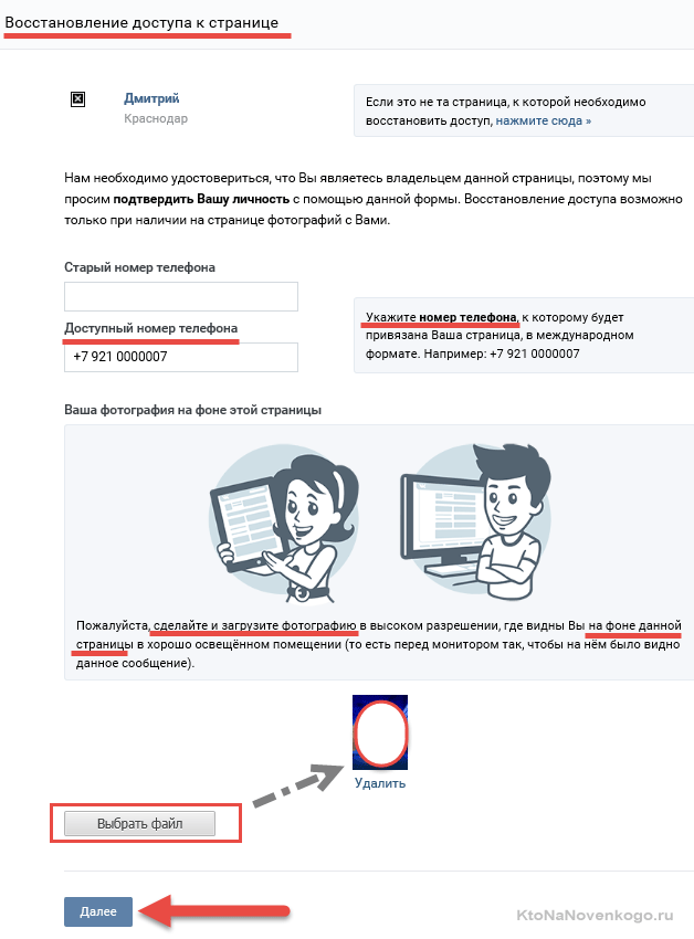 Как сменить пароль вконтакте - сайт об интернет сервисах