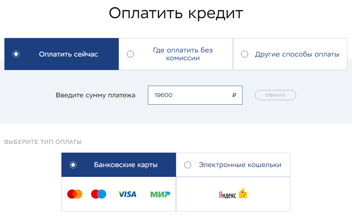 Если у банка отозвали лицензию, как платить кредит?