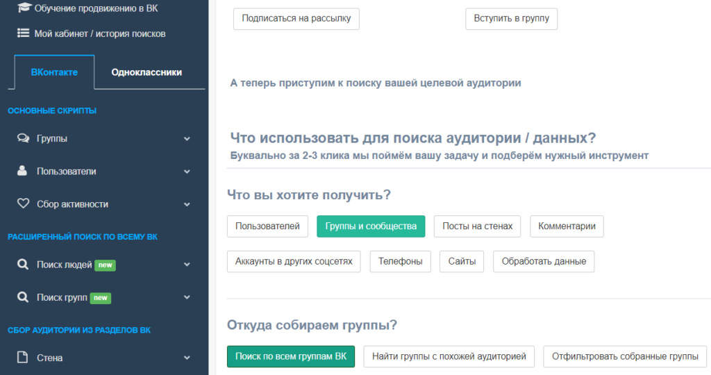 Как сегментировать аудиторию, чтобы настроить правильный таргетинг [инструкция]