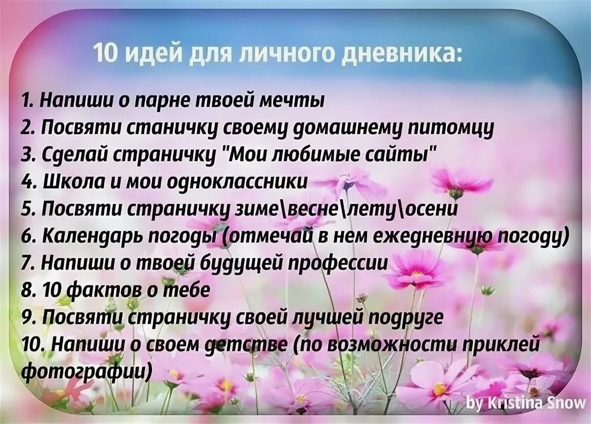 Что можно написать о себе вконтакте: оригинальные идеи для каждого