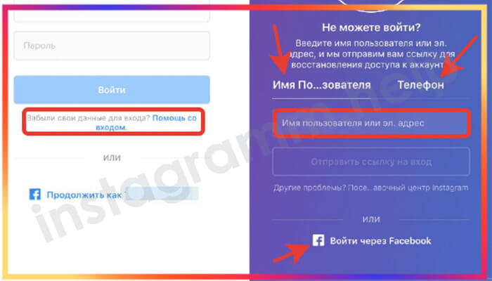Как восстановить аккаунт и доступ в инстаграме после удаления страницы и если забыл пароль - можно ли вернуть второй удаленный деактивированный акк в instagram (инстаграмме)