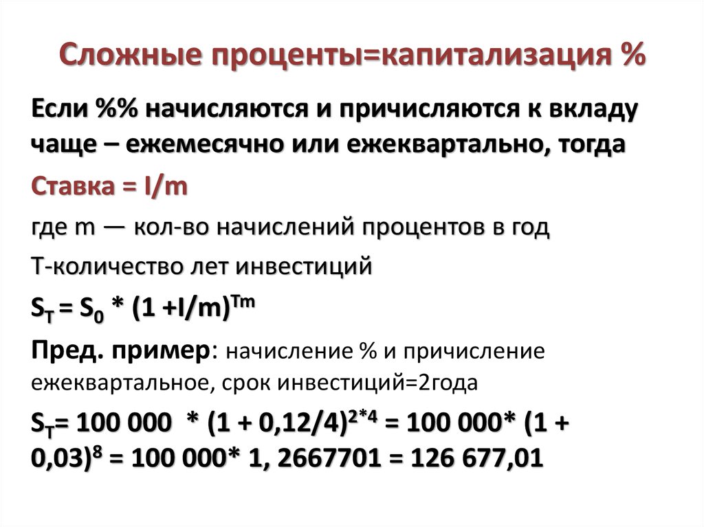 Расчет npv | статьи по управлению проектами