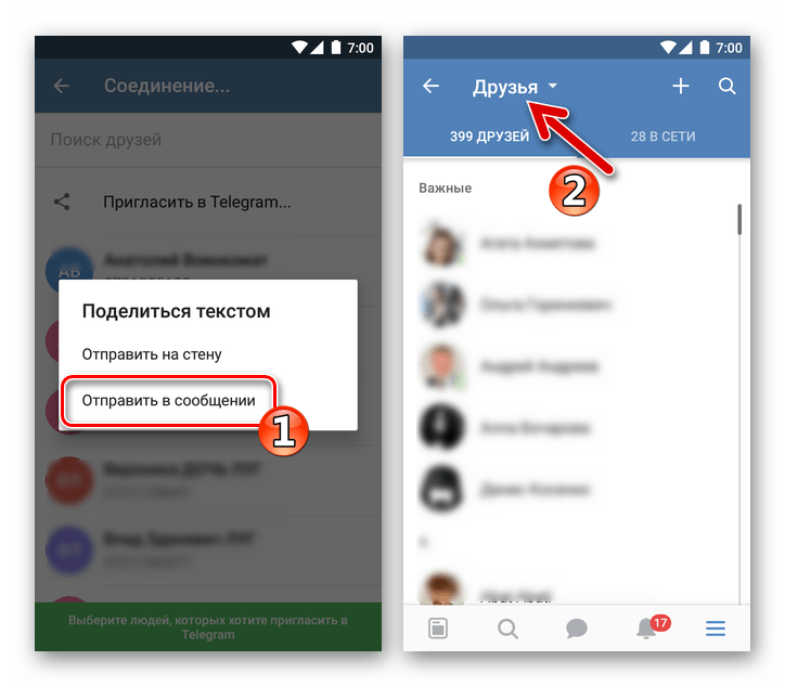 Как найти человека в телеграмме и добавить в контакты