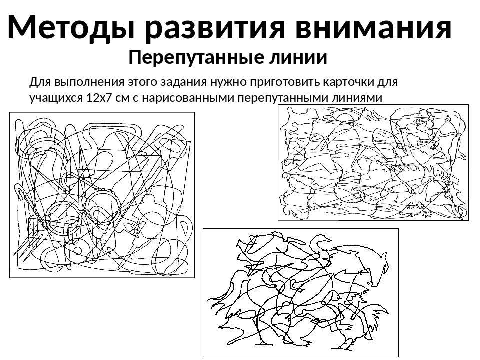 Картинка на внимание для детей
