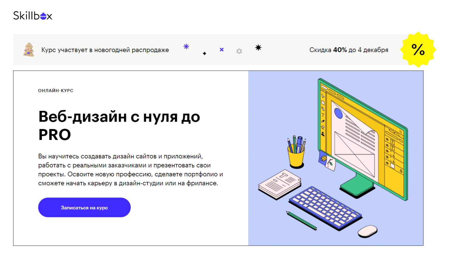 Рекламный баннер для сайта: как сделать html5 баннер бесплатно в 2023 году