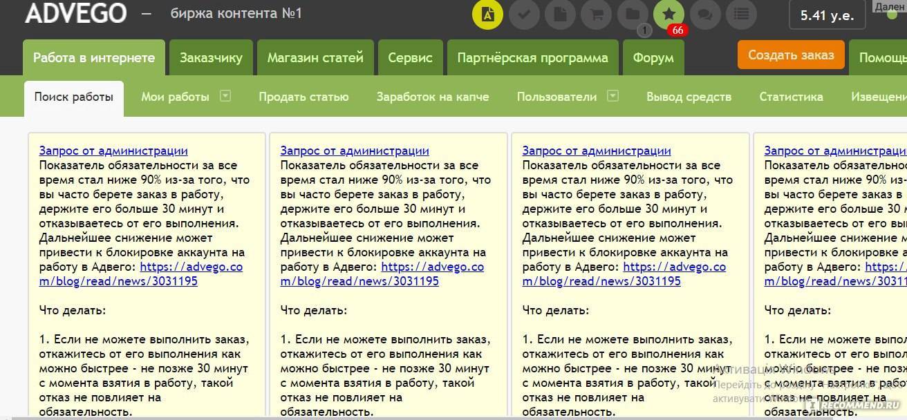 Заработок в advego: обзор + инструкции для новичков