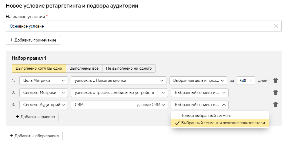 Ремаркетинг – что это такое и зачем он вам нужен Какие виды существуют, и в чем разница между ним и ретаргетингом Также я расскажу вам, как собрать информацию об аудитории