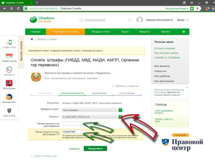 Как оплатить штраф гибдд через сбербанк-терминал: инструкция