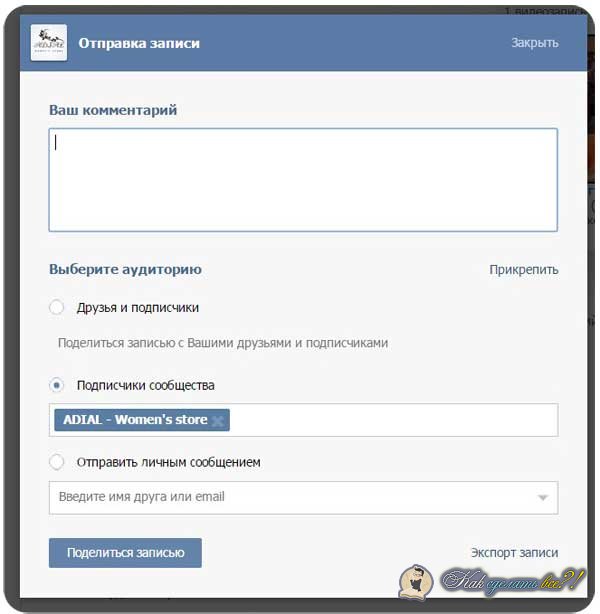 Как поделиться чужой историей в инстаграм: как сделать репост чужой сторис к себе