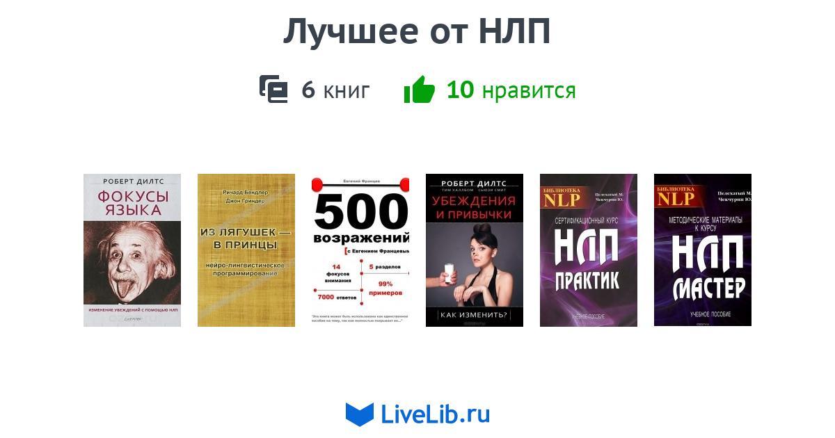 Речевые стратегии нлп – как применять и как распознать человека, который пытается манипулировать вами