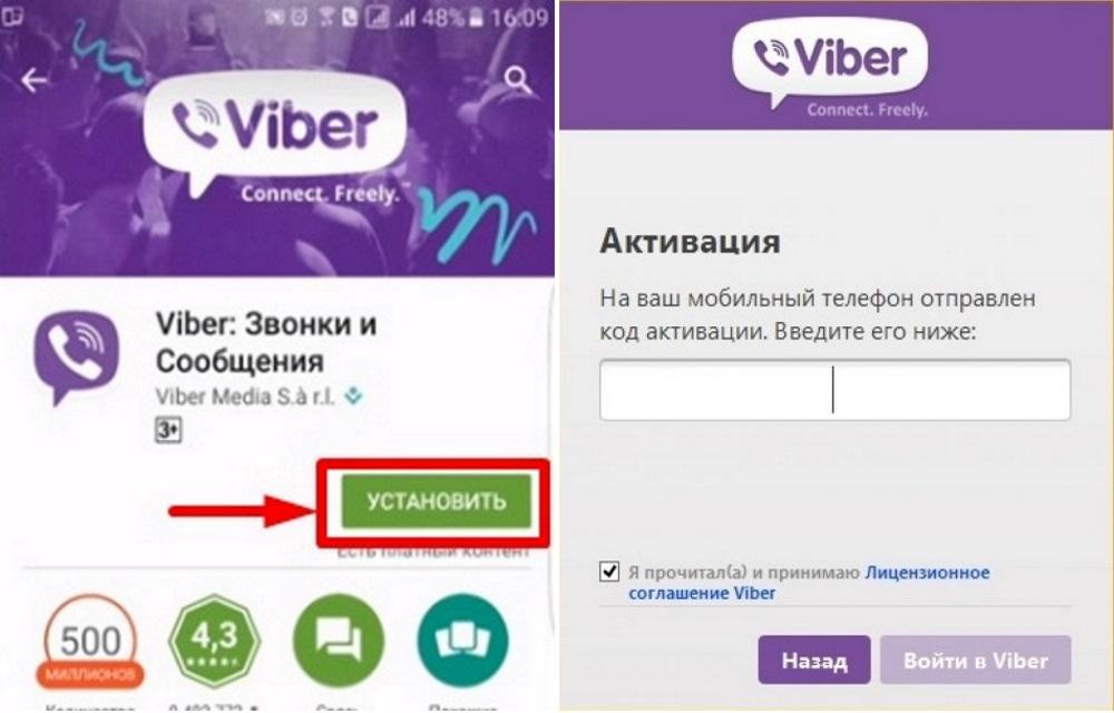 Установить viber на смартфон