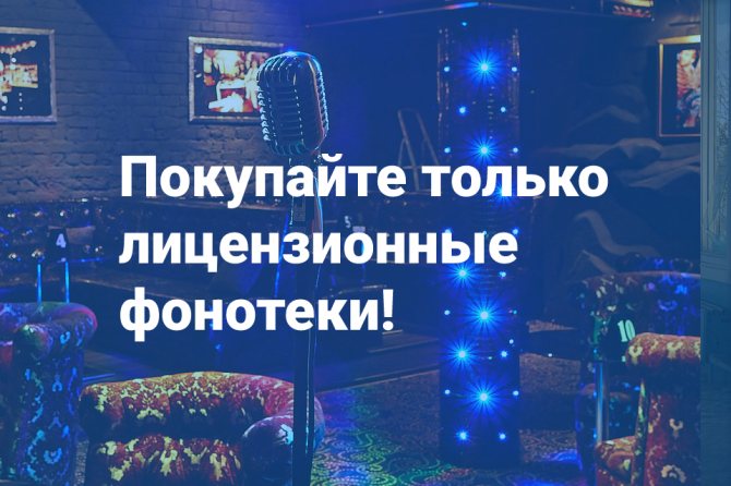 Бизнес план караоке