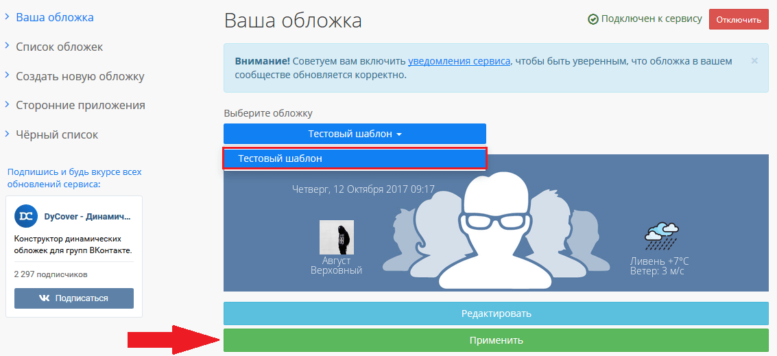 Что лучше баннер или обложка для группы вк?