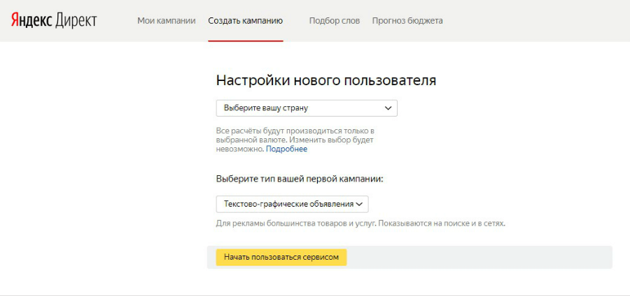 Как получить промокод яндекс.директ