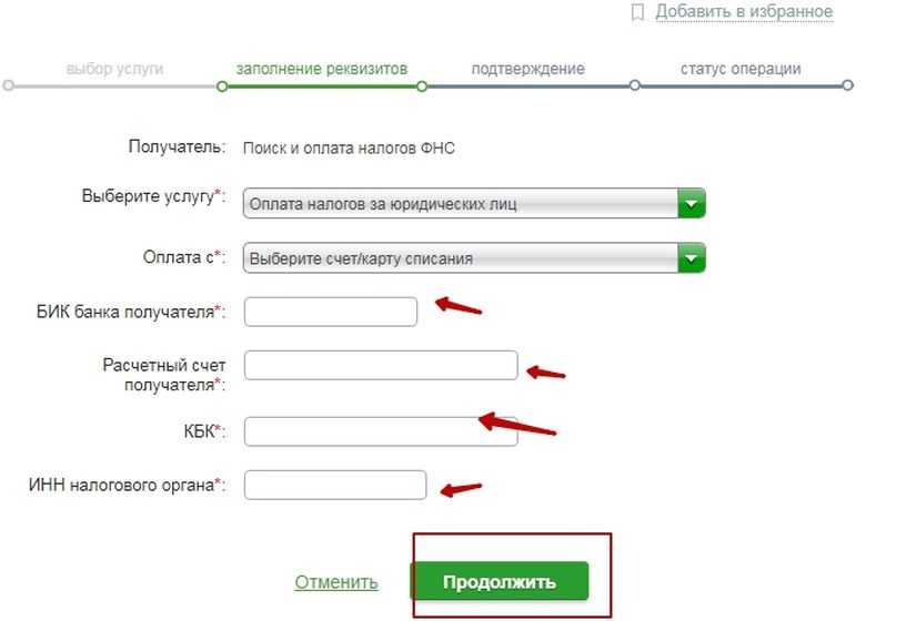 Как оплатить транспортный налог — 9 доступных способов