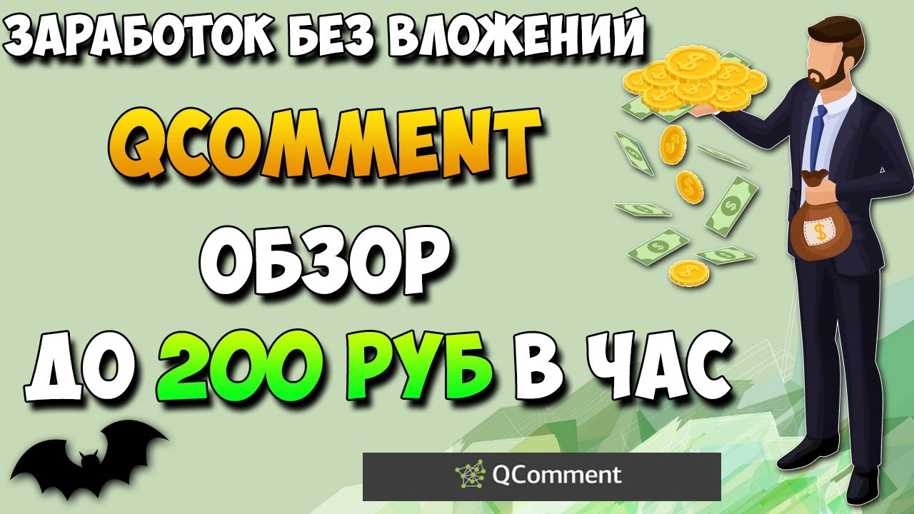 Заработок на отзывах через otzovik, irecommend и tutux, детали