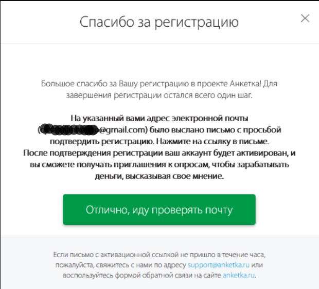 Анкетка.ру - заработок на платных опросах (вход в личный кабинет, пример дохода, отзывы)