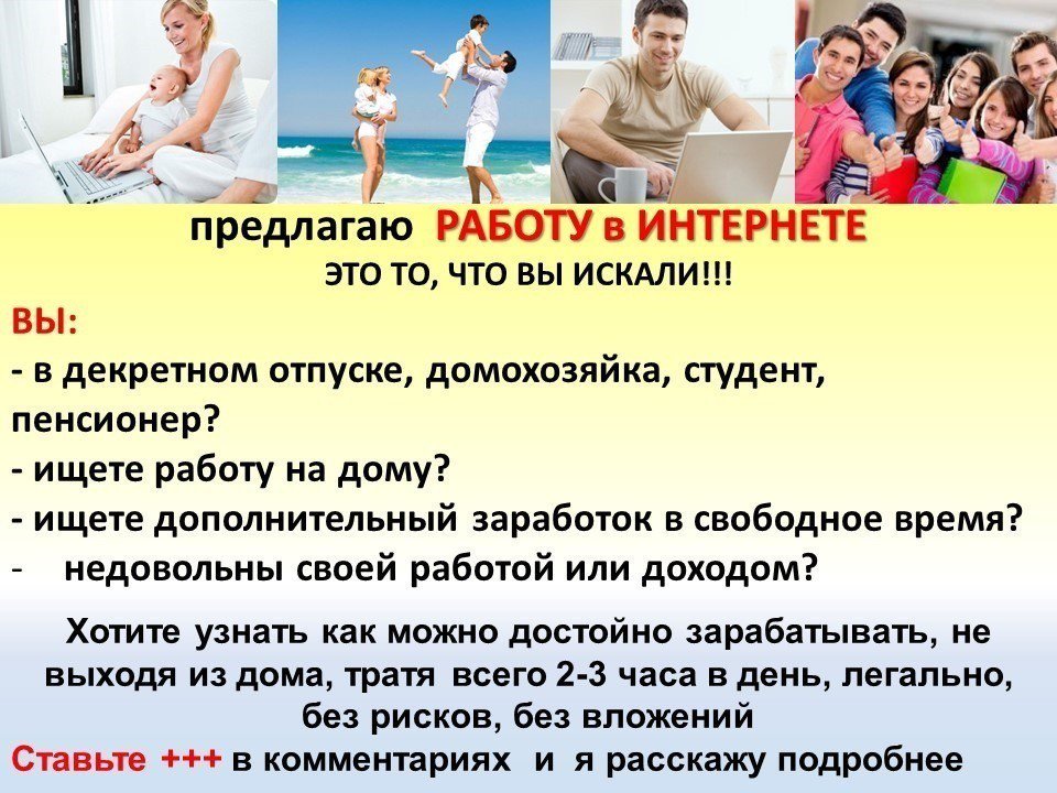 Топ-10 заработков в сети интернет.