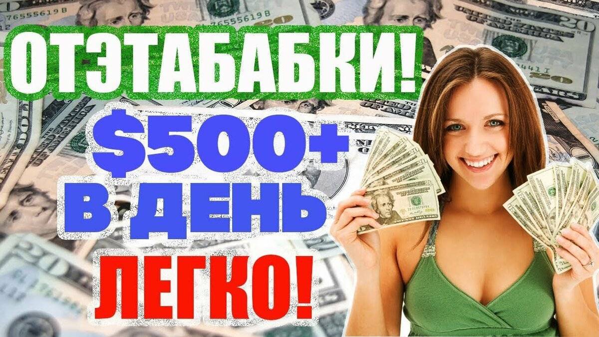 Заработок в интернете: 20 способов как заработать деньги в интернете без вложений и обмана