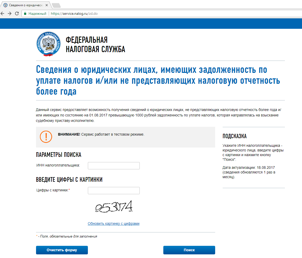Как оплатить налоги через госуслуги в 2023 году