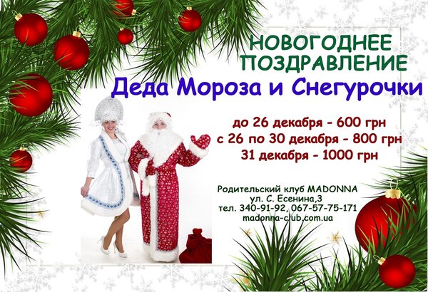 Нужны дед мороз и снегурочка. новогодний бизнес или как заработать дедушке морозу. как дед мороз и снегурочка готовятся перед мероприятием на дому