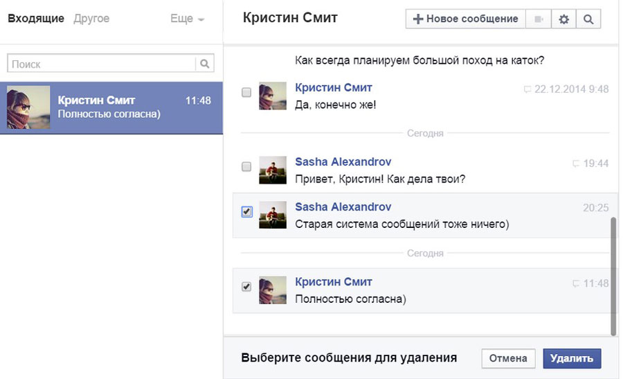 Как написать в личку в фейсбук не другу