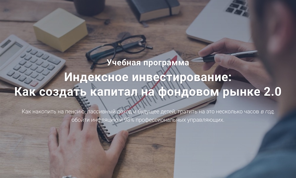 Индексные etf фонды: выгодно ли в них инвестировать