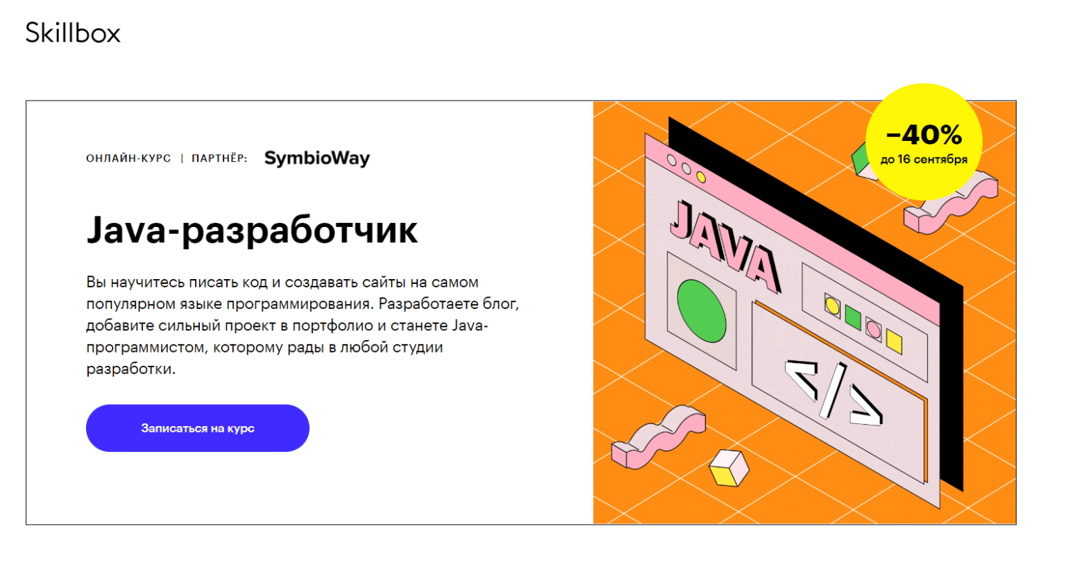 Java проекты для начинающих