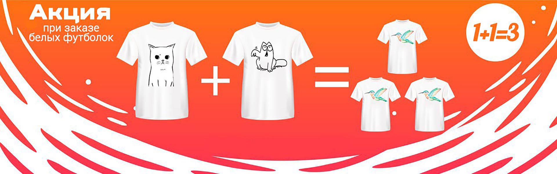 Как заработать на футболках: 24 сайта для создания и продажи дизайнерских футболок ⋆ читай, думай, зарабатывай