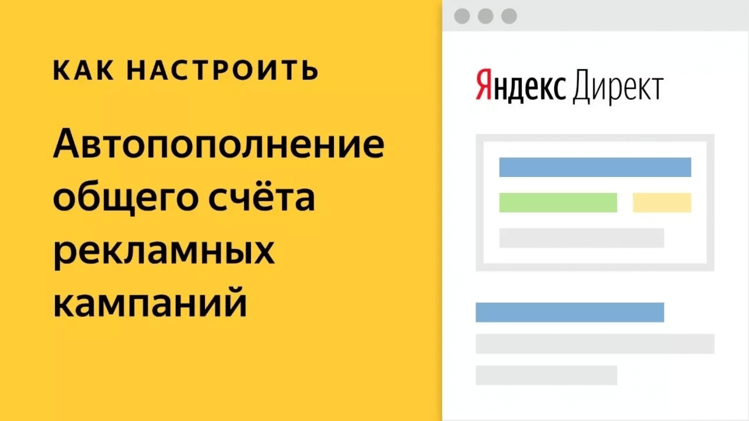 Промокод Яндекс директ