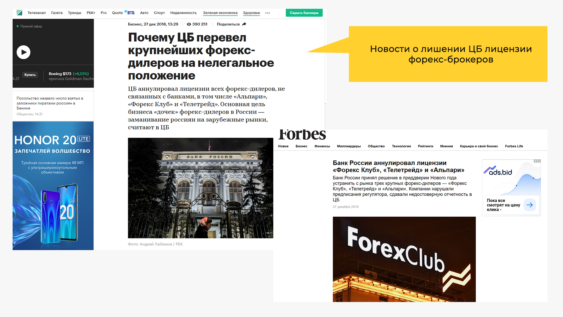 Инвесторы отзывы. БКС мир инвестиций логотип. Альпари картинки. БКС мир инвестиций логотип вектор. В России зарегистрировано 4 форекс дилера