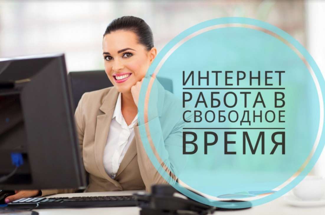 15 идей дополнительного заработка в свободное время для мужчин и женщин