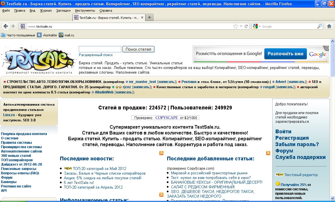 Наборщик текста на дому – отзывы о работе и белый список сайтов