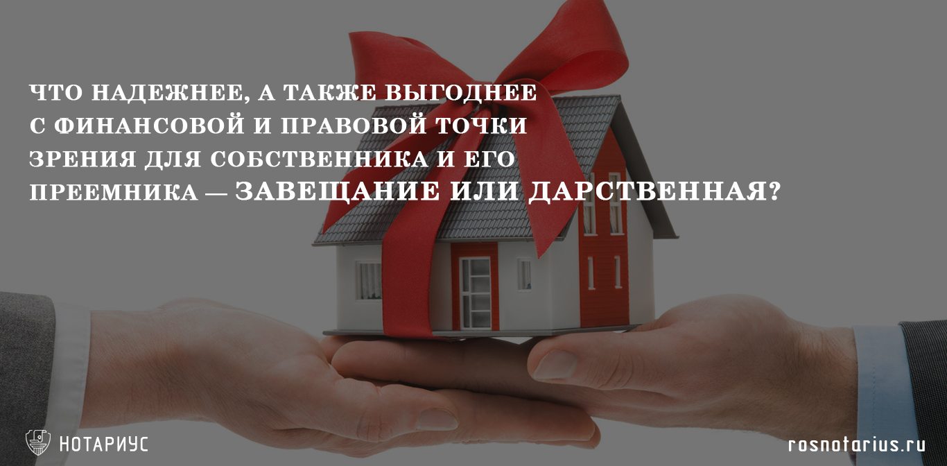 Сколько стоит оформление договора дарения