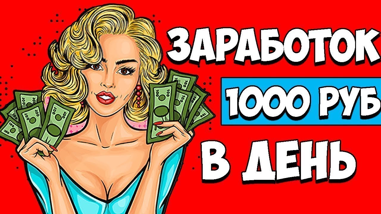 Работа на дому без вложений и обмана 6 выгодных идей