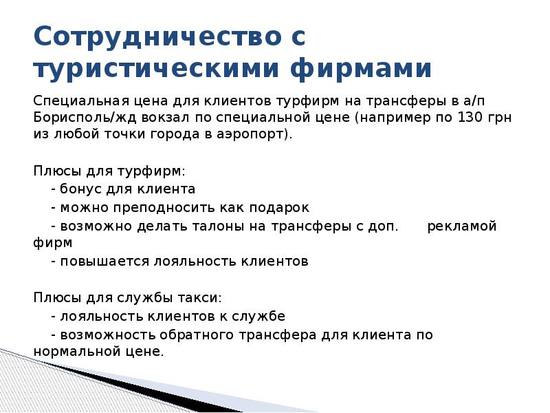 Бизнес-план такси - «жажда» - бизнес-журнал