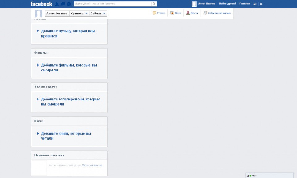 Facebook моя страница. Фейсбук зайти на мою страницу. Facebook регистрация. Фейсбук моя страница войти на свою страницу без пароля. Как зайти фейсбук в россии с телефона
