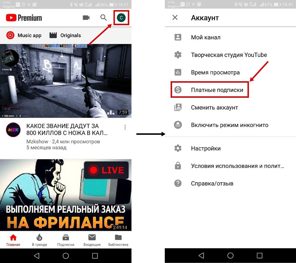 Как подключиться к подписке youtube premium