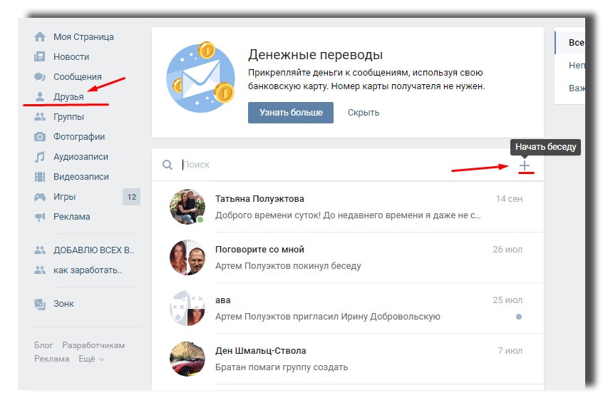 Правила для беседы вконтакте - tvoupc