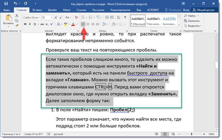 Отступы (красная строка) в тексте группы вконтакте