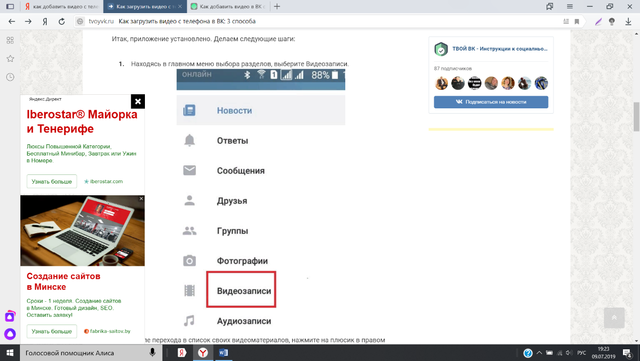 Как Выложить Фотографию В Вк