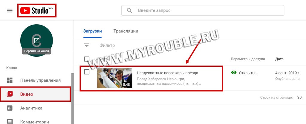 Как добавить или изменить описание канала в youtube