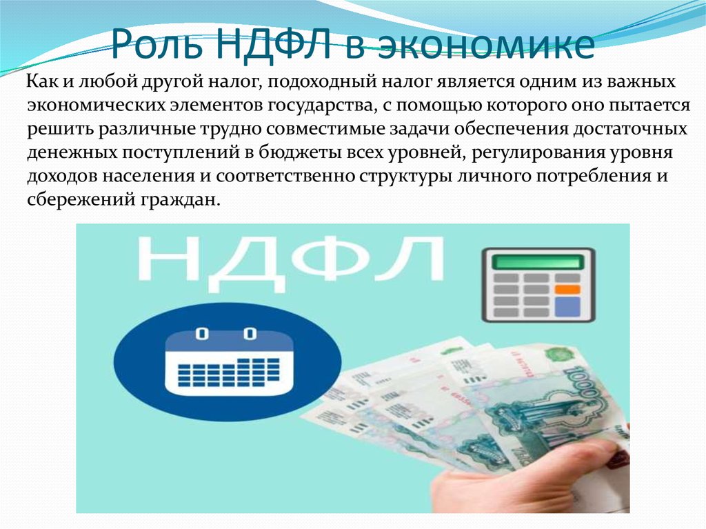 Что такое налоги простыми словами
