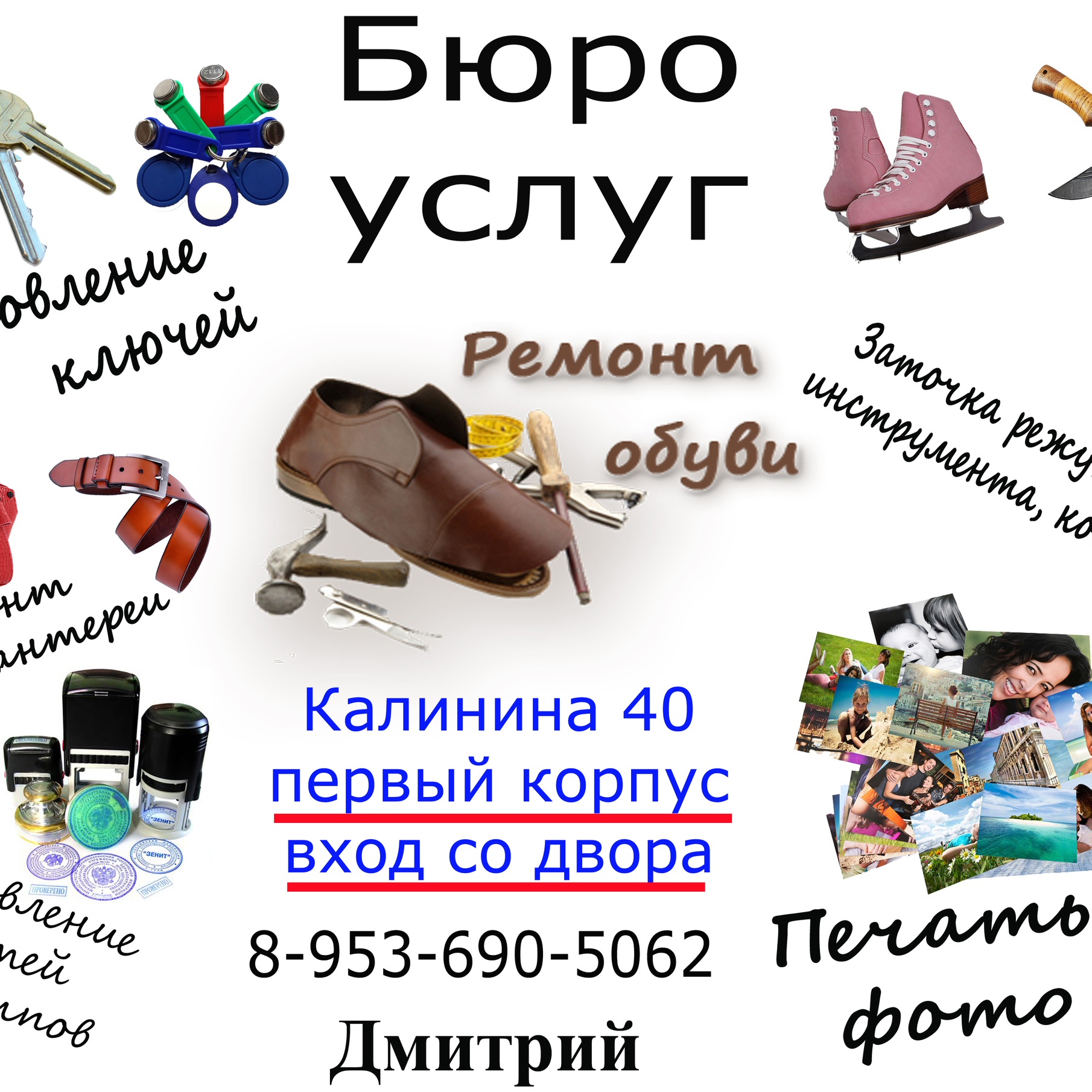 Ооо "бюро добрых услуг", санкт-петербург, проверка по инн 7842139246
